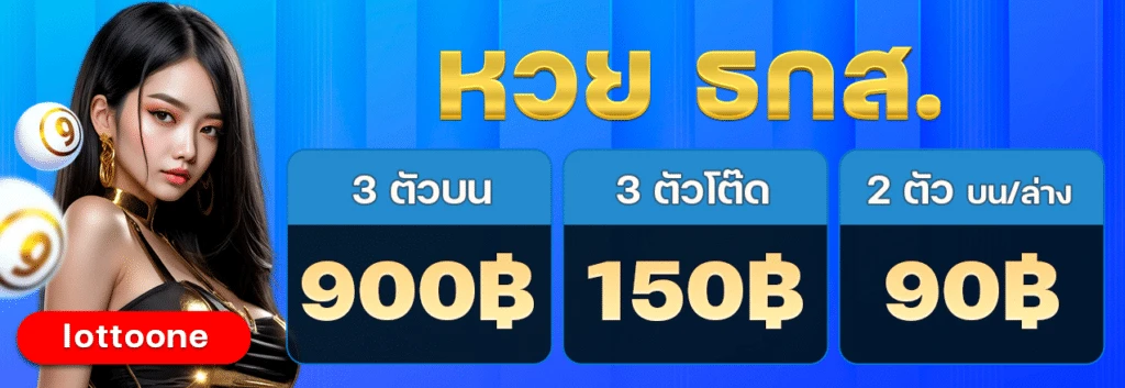 เว็บ one lotto